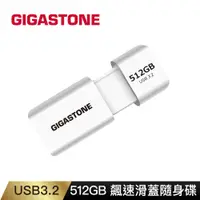 在飛比找PChome24h購物優惠-Gigastone UD-3202 USB3.1 512G 
