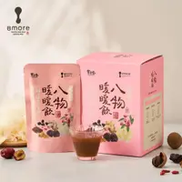 在飛比找蝦皮商城精選優惠-8more八物暖暖飲 (即飲隨身包)｜【調整體質】好喝順口不