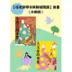 【桂老師帶你無障礙閱讀】套書（共兩冊）：《大文豪故事集》＋《小寓言故事集》 (電子書)