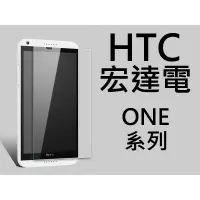 在飛比找蝦皮購物優惠-買5送1 9H鋼化玻璃貼 HTC ONE M7 M8 M9 