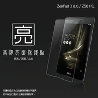 在飛比找樂天市場購物網優惠-亮面螢幕保護貼 ASUS 華碩 ZenPad 3 8.0 Z