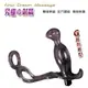 Anal Dream Massage 震動 雙環鎖精 前列腺 按摩器 - G點刺激型 情趣 用品 男用 後庭 塞