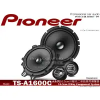 在飛比找蝦皮購物優惠-音仕達汽車音響 PIONEER 先鋒 TS-A1600C 6