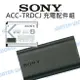 SONY ACC-TRDCJ【BJ1 原廠電池+原廠充電器】國際電壓 超值配件組 公司貨【中壢NOVA-水世界】【跨店APP下單最高20%點數回饋】