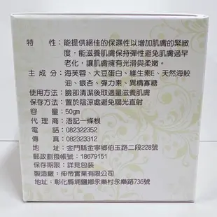 🔥快速出貨🔥㊣代購㊣金門浯記一條根 浯洲根 芙蓉嬌顏滋養霜✅50gm