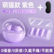 Cotton anti Noise Super Soundproof Earplugs for Noise Reduction Student Sleep Ea