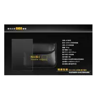 在飛比找momo購物網優惠-【NISI】Soft nano GND8 0.9 軟式 方型