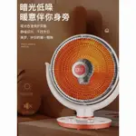 【保固兩年】駱駝小太陽取暖器家用浴室節能省電暖風器電暖氣小型電熱扇烤火爐