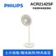 PHILIPS 飛利浦 ACR2142SF 電風扇 7片扇葉 窄邊框時尚美型風扇