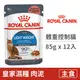 【法國皇家 Royal Canin】皇家體重控制貓專用濕糧L40W 85克 (12入) (貓主食餐包)