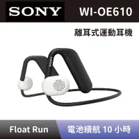 在飛比找Yahoo奇摩購物中心優惠-【SONY 索尼】 離耳式耳機 WI-OE610 Float