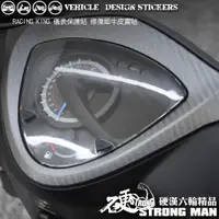 在飛比找蝦皮商城優惠-【硬漢六輪精品】 KYMCO RACINGKING 180 