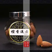 在飛比找蝦皮購物優惠-【禪意生活】天然老山倒流香塔香觀煙流雲檀香子彈頭錐香寶塔沉香