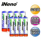 INENO 3號+4號高容量鎳氫充電電池組