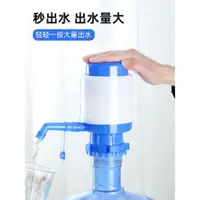 在飛比找ETMall東森購物網優惠-手壓式桶裝水純凈水抽水器水桶按壓抽水飲水機壓水器家用吸出水器