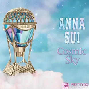 ANNA SUI安娜蘇 綺幻星夜淡香水 Cosmic Sky(30ml 50ml 75ml) EDT-公司貨【美麗購】