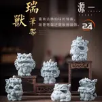 #現貨速發新中式創意青砂石茶寵擺件 可愛石獅貔貅麒麟祥龍 招財桌面茶寵擺件筆架筆擱文房鎮紙 青砂石擺件 祥龍獻瑞 風獅爺