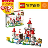 在飛比找PChome24h購物優惠-LEGO樂高 超級瑪利歐系列 71408 碧姬公主城堡