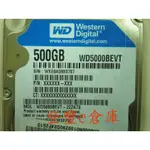 【登豐E倉庫】 YF20 WD5000BEVT-22ZAT0 500G SATA2 筆電硬碟