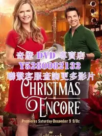 在飛比找Yahoo!奇摩拍賣優惠-DVD 影片 專賣 電影 再奏一曲聖誕歌/Encore聖誕歌