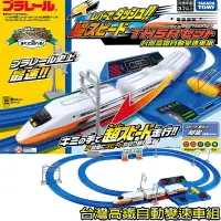 在飛比找樂天市場購物網優惠-【Fun心玩】TP13193 麗嬰 日本 TOMY 多美 P