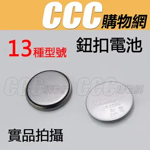 獨立包裝 鈕扣電池 CR1025 CR1220 CR1632 CR2016 AG3 AG4 AG9 AG12 AG13 LR44 水銀電池 電池