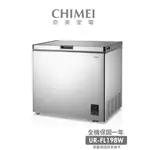 【CHIMEI 奇美】198L 鮮極凍臥式冷凍櫃 自動除霜 (UR-FL198W)