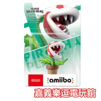 在飛比找蝦皮購物優惠-【NS amiibo】Switch 任天堂明星大亂鬥 食人花