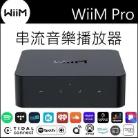 在飛比找Yahoo!奇摩拍賣優惠-概念音響 WiiM Pro 無線串流音樂播放器，現貨供應中~