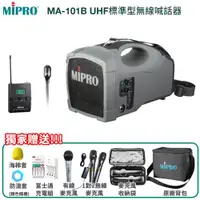 在飛比找ETMall東森購物網優惠-MIPRO MA-101B UHF單頻道肩掛式迷你無線喊話器