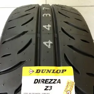 【胎位不正】全新輪胎 DUNLOP 登祿普 Z3 205/45-16 83W 日本製造 完工價