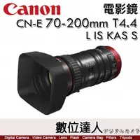 在飛比找數位達人優惠-公司貨 Canon 電影鏡 CN-E 70-200mm T4
