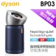 【4/30前隨貨送HEPA+活性碳濾網】dyson 戴森 ( BP03 ) Purifier Big+Quiet 強效極淨甲醛偵測空氣清淨機-亮銀色及普魯士藍 -原廠公司貨