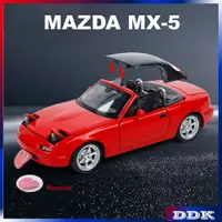 在飛比找蝦皮購物優惠-Ddk 1:32 MAZDA MX-5 壓鑄模型車合金玩具車