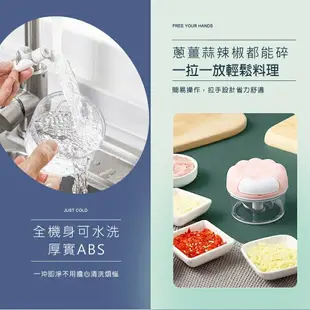 【MINI型 手拉式】食物料理器 切蒜 副食品 辣椒