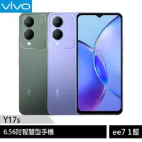 在飛比找蝦皮商城優惠-VIVO Y17s (4G/128G) 6.56吋智慧型手機