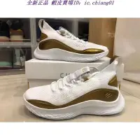 在飛比找Yahoo!奇摩拍賣優惠-全新正品 Under Armour Curry Flow 8