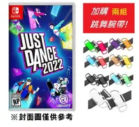 在飛比找鮮拾優惠-【Nintendo 任天堂】Switch NS 舞力全開 2