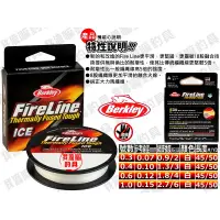 在飛比找蝦皮購物優惠-貝克力 火線 Fire Line 三代 45M 0.3號 0