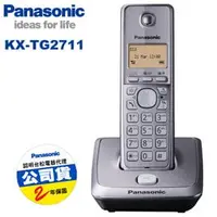 在飛比找PChome商店街優惠-Panasonic 國際牌 KX-TG2711TWM DEC