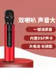 【K歌神器】話筒音響一體麥克風無線藍牙擴音器卡拉ok唱歌全民手機專用家庭ktv連接電視兒童自帶專業聲卡便攜 夏洛特居家名品