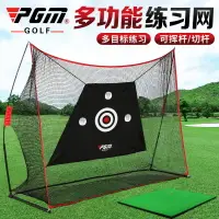 在飛比找樂天市場購物網優惠-高爾夫用品 golf裝備 球桿包 練習器 PGM 高爾夫球練