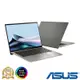 (M365組) ASUS UX5304MA 13.3吋輕薄筆電 (Ultra 5 125U/16G/512G PCIe SSD/Zenbook S13 OLED/玄武灰)