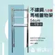 【新沐衛浴】不鏽鋼馬桶置物架MIT台灣製造-54cm(加粗型/八分管/8分管/免鑽牆)