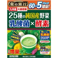 在飛比找蝦皮購物優惠-日本 金の青汁 最新增量版 65包 大麥若葉粉 25種蔬菜 