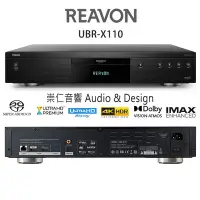 在飛比找Yahoo!奇摩拍賣優惠-台中『崇仁視聽音響』REAVON UBR-X110 4K U