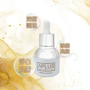 全新公司貨 APLUS 綺麗 柔膚煥顏精華液30ml/杏仁酸5％