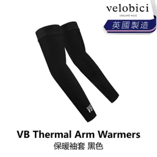 【velobici】Thermal Arm Warmers 保暖袖套 黑色