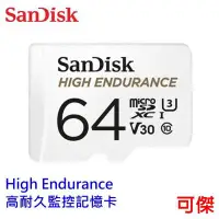 在飛比找Yahoo!奇摩拍賣優惠-SanDisk 高耐久度監控 記憶卡 High Endura