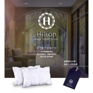 【Hilton 希爾頓】白鵝羽毛輕柔100%純棉表布立體枕 枕頭(B0952-A)